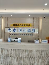-大麦微针植发丨全国连锁