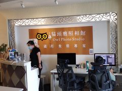 -猫头鹰照相馆(福田店)