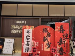-隅焰·三生三味·手作川菜(金沙天街店)
