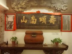 -山西会馆·晋菜·晋商宴·牌匾博物馆(胜利东街店)