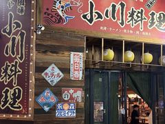 -小川洋风料理(江汉路店)