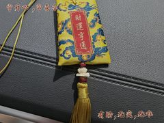 -开福禅寺