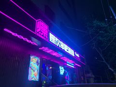 门面-燥次·烧烤酒场(万象城店)