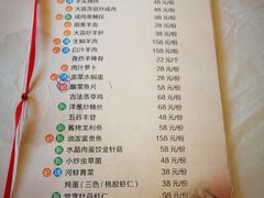 菜单-鸿运酒楼