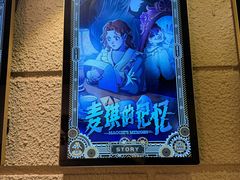 -逃脱反斗城沉浸剧情密室(北京路店)