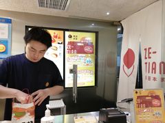 -泽田本家·铜锣烧(美罗城店)