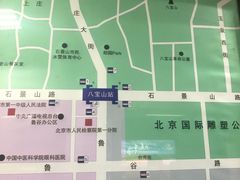 -八宝山(地铁站)