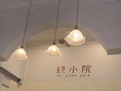 -绿小院(荔湾店)