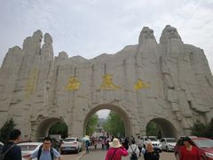 -西泰山风景区