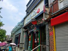 门面-和合谷(东四北大街店)