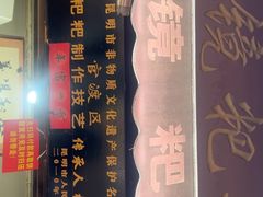 -眼镜粑粑