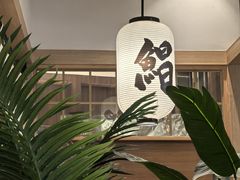 -沼津港精致料理·寿喜烧·烧鸟(漕河泾印象城店)