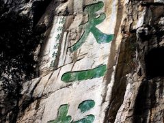 -桂林独秀峰王城景区