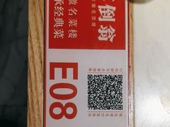 -不倒翁·安徽名菜楼(步行街店)