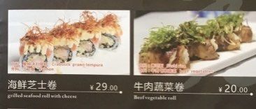 牛肉蔬菜卷-东京屋(武定路店)