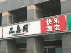 -品真阁华夏典当行(四通桥店)