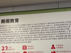 -朗阁·雅思托福·留学英语·国际学校(国贸校区)