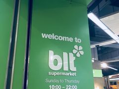 门面-blt精品超市(KKMALL京基店)