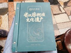 -民信老铺(华盖路店)