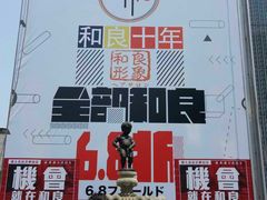 -莲花国际广场
