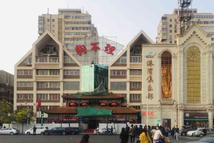 狗不理大酒店(水上北路店)-"额,天津狗不理包子.估计外地人都会去吃.