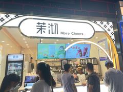 门面-茉沏(相城天虹店)