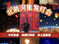 -北戴河集发农业梦想王国