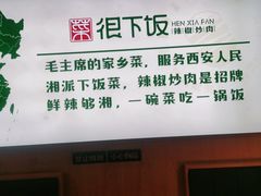 -文记卢源外·江西小炒(凤城八路店)
