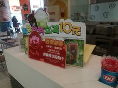 -DQ冰淇淋(天津麦购店)