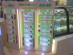 门面-西龙传香饭团(王府井店)