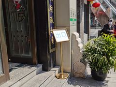 -奎元馆.百年奎元.非遗传承(西湖边的解放路店)