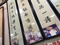 -东兴顺爆肚张