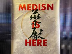 -MEDISN·药厂