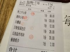 -御牛道日式烤肉料理(杭州万象城店)