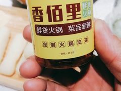 -香佰里重庆火锅(恒力博纳广场店)