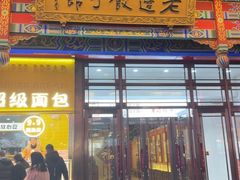 -老边饺子馆(中街店)