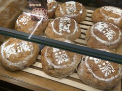 -窑滚面包专门店(马鞍山金鹰店)