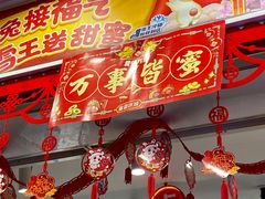 -蜜雪冰城(马栏山店)