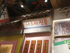 -姜胖胖无限自助烤肉(罗湖宝能店)