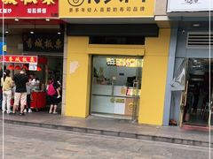 门面-N多寿司(印象汇店)