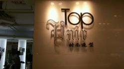 android_upload_pic-ace hair salon top 无痕接发