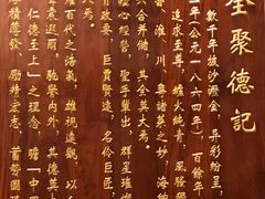 -全聚德(常州店)
