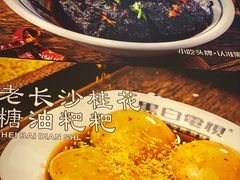 -黑白电视长沙小吃(悦汇城店)