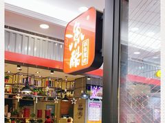 -鱼酷活鱼烤鱼(梅江印象城店)