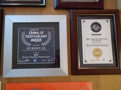 -蝶舍·MAISON PAPILLON