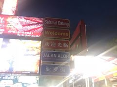 -明记烧鱼美味店