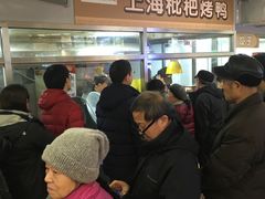 -上海枇杷烤鸭(城乡贸易中心店)