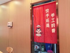 -霍嘟嘟手工水饺(黄山花园店)