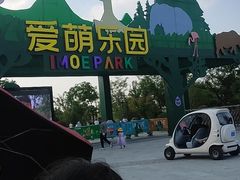 -祥源·阜阳生态乐园