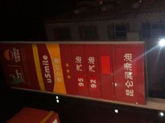 android_upload_pic-中国石油(常德路加油站)